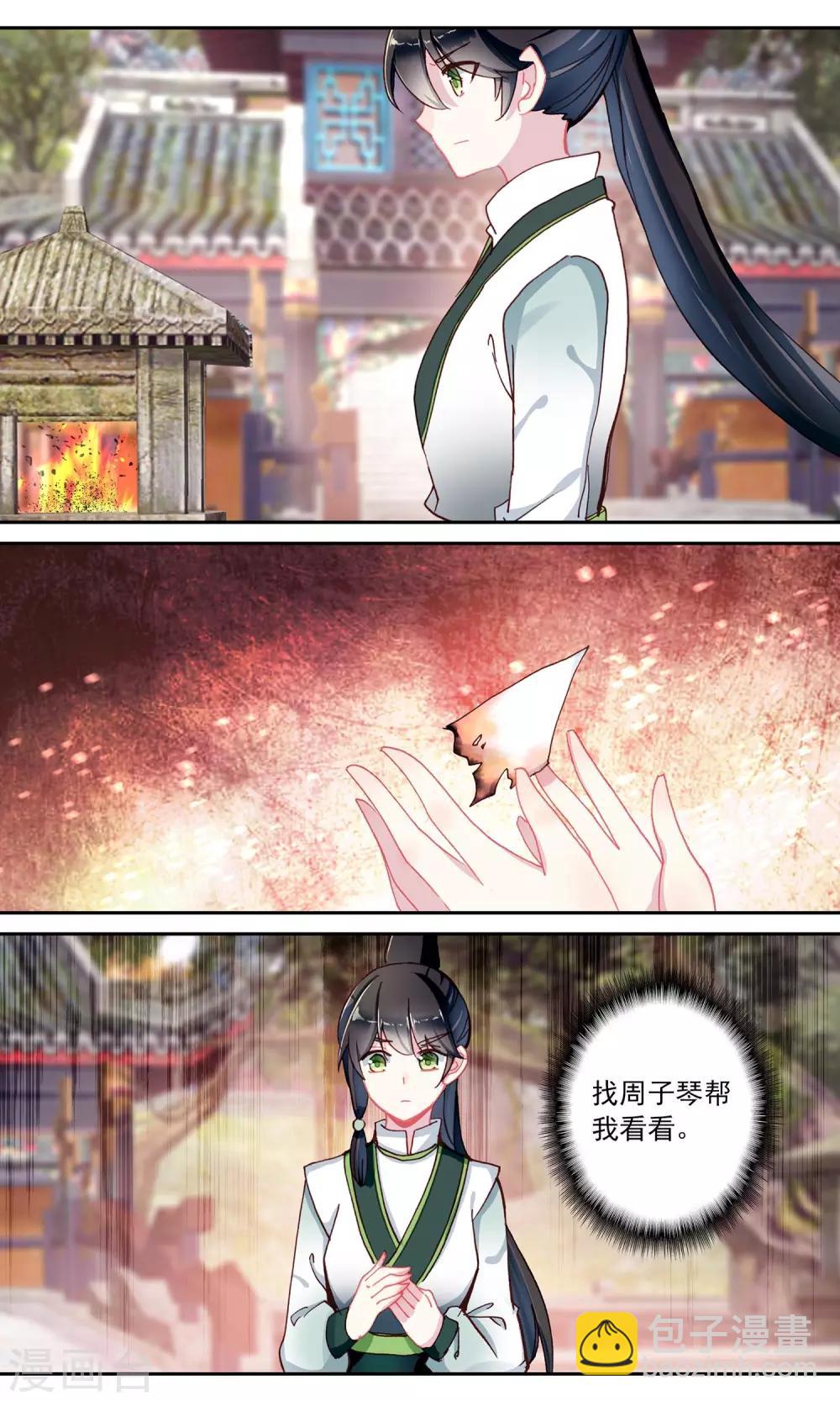 第123话 情书5