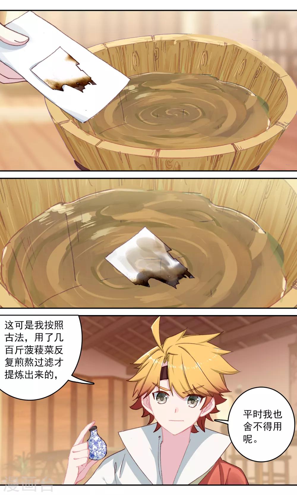 第123话 情书9