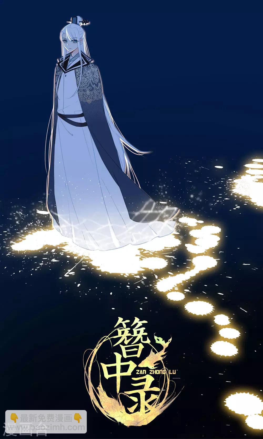 第131话 先皇墨宝1