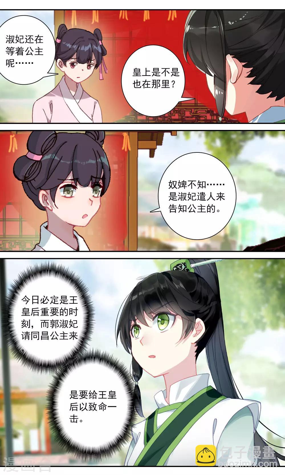 第131话 先皇墨宝12