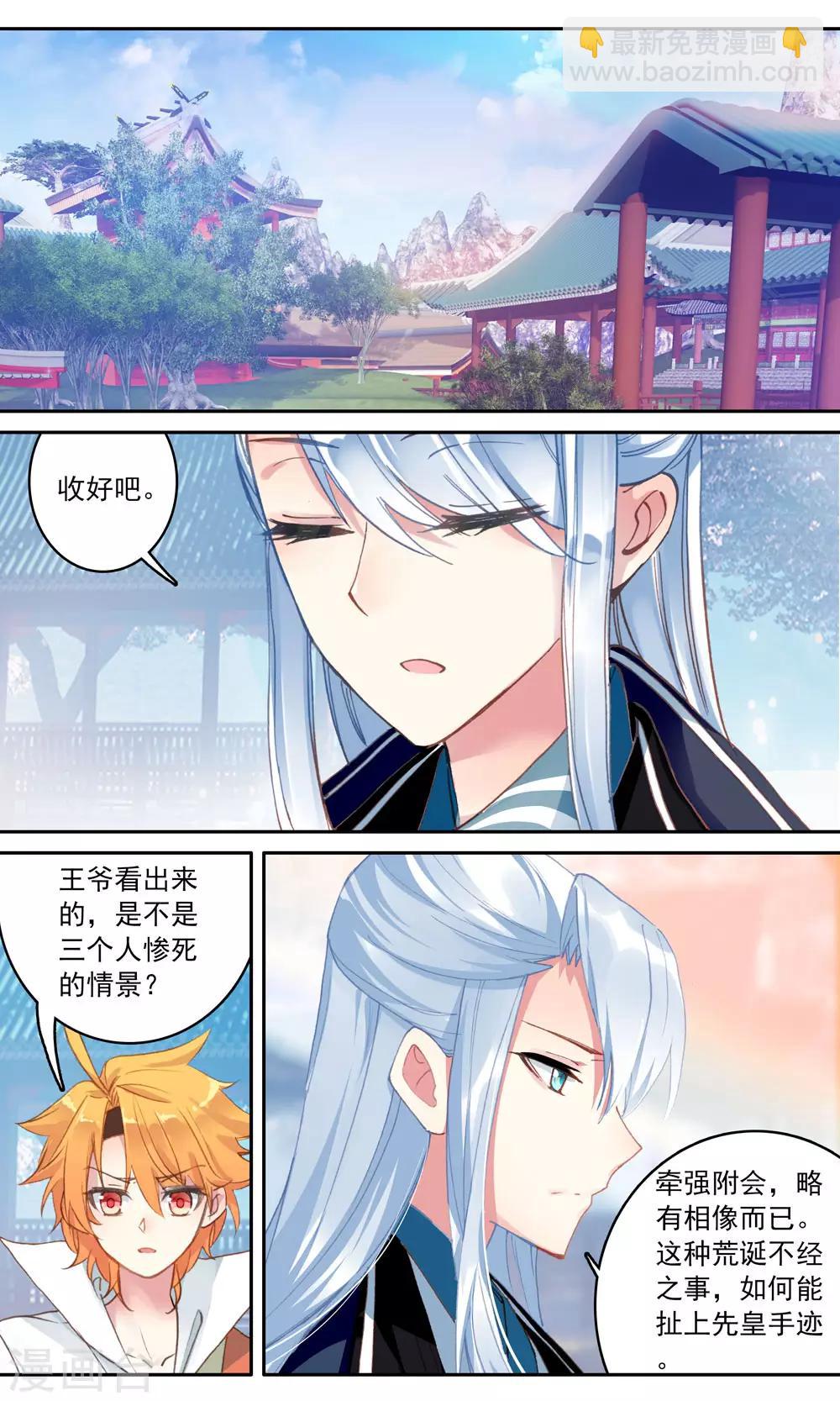第131话 先皇墨宝2