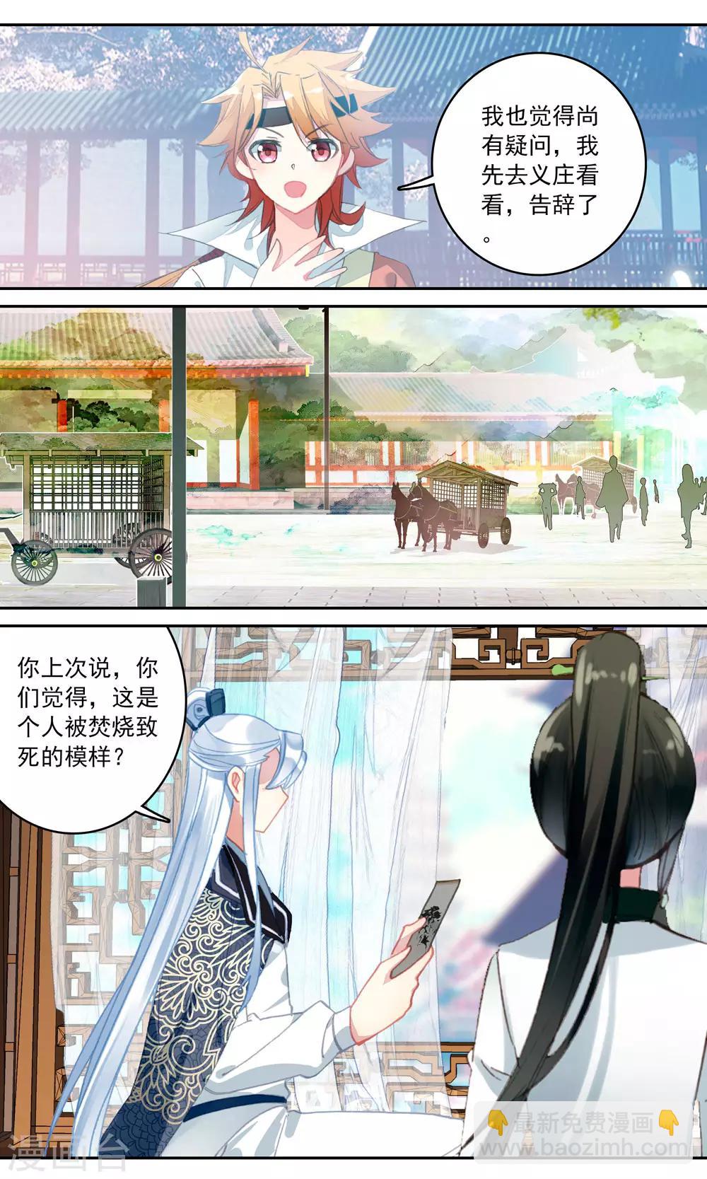 第131话 先皇墨宝3