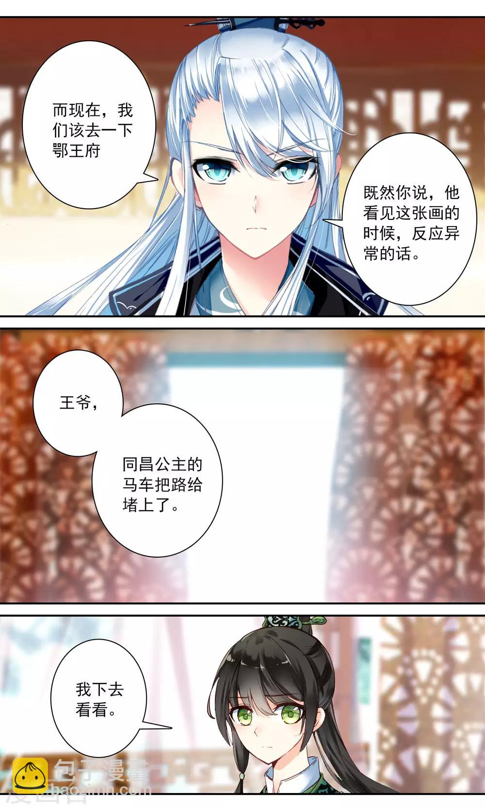 第131话 先皇墨宝9