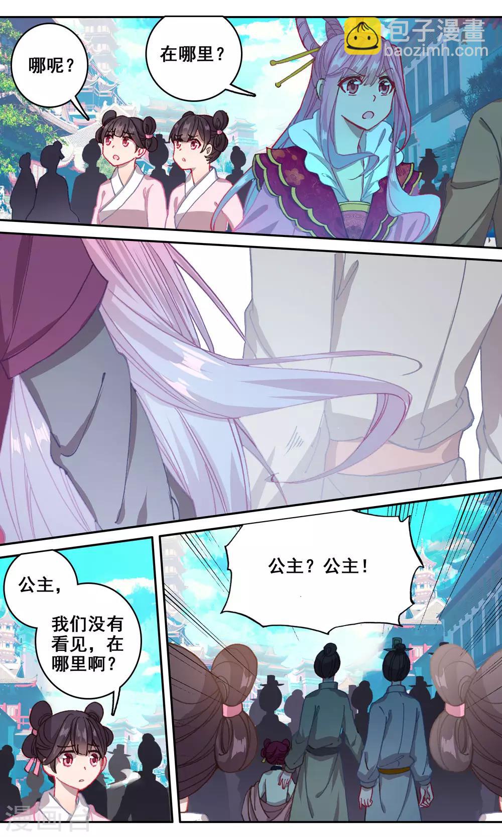 第132话 公主不见了3