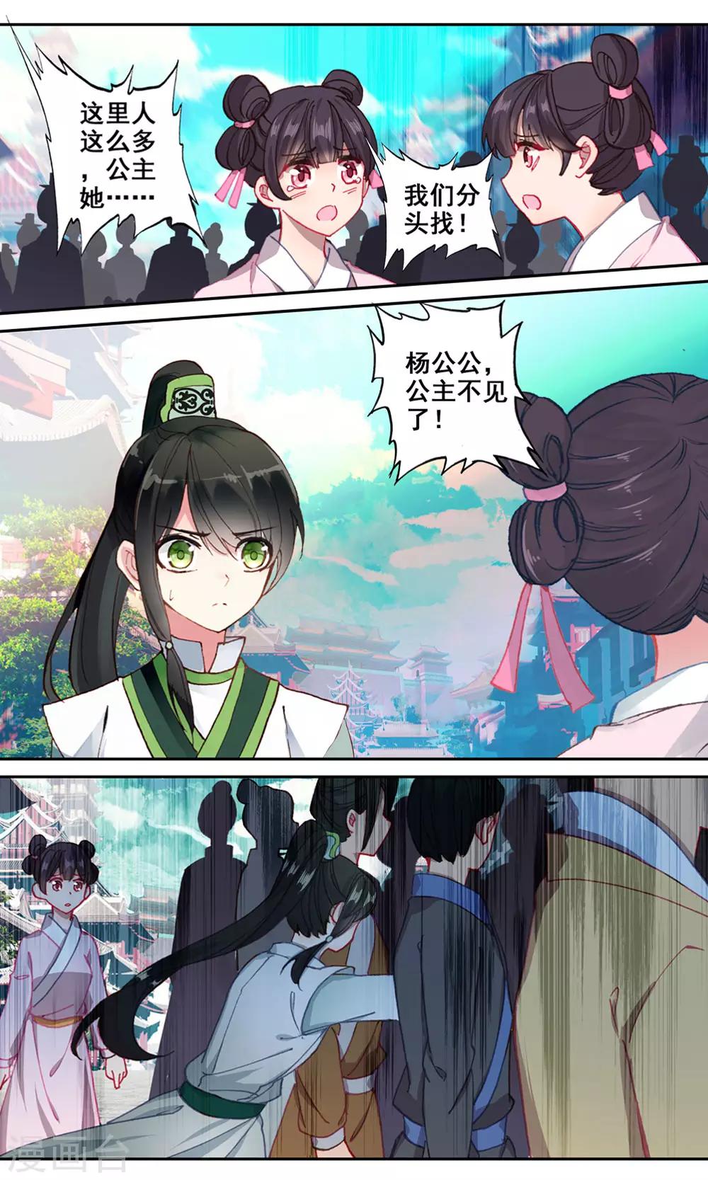 第132话 公主不见了4