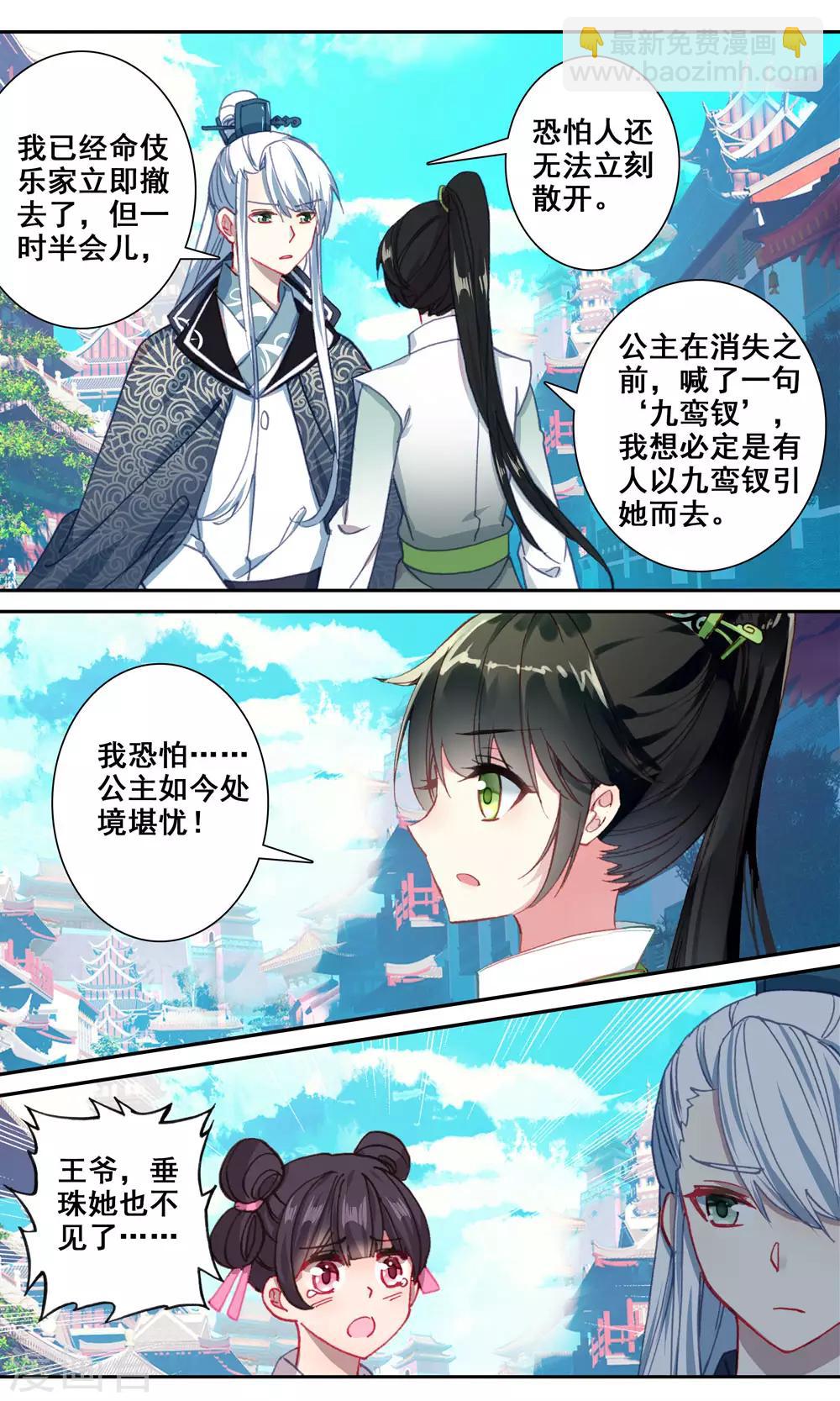 第132话 公主不见了7