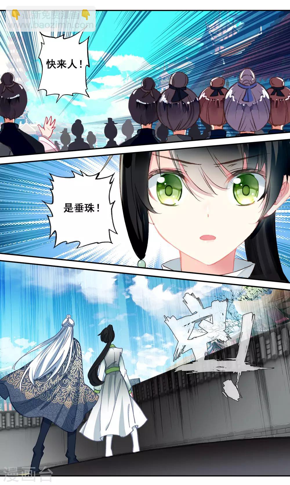 第132话 公主不见了8