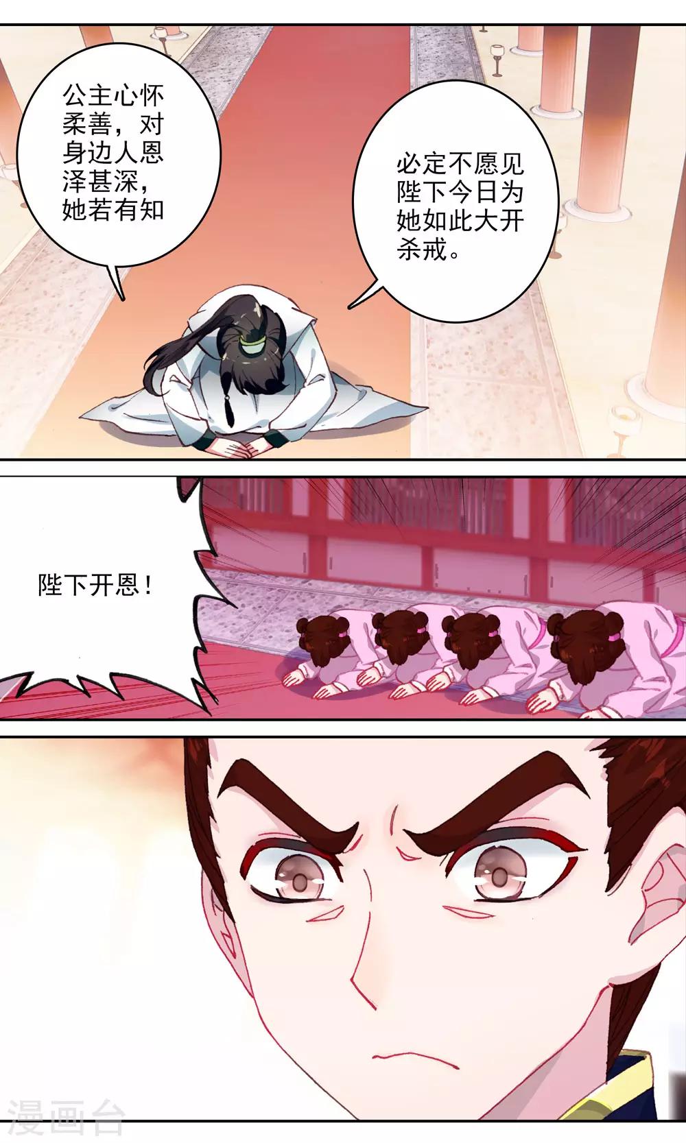 第136话 上穷碧落1