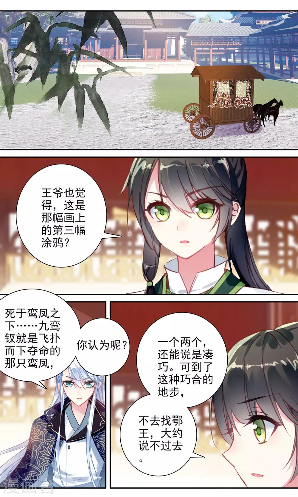 第136话 上穷碧落12