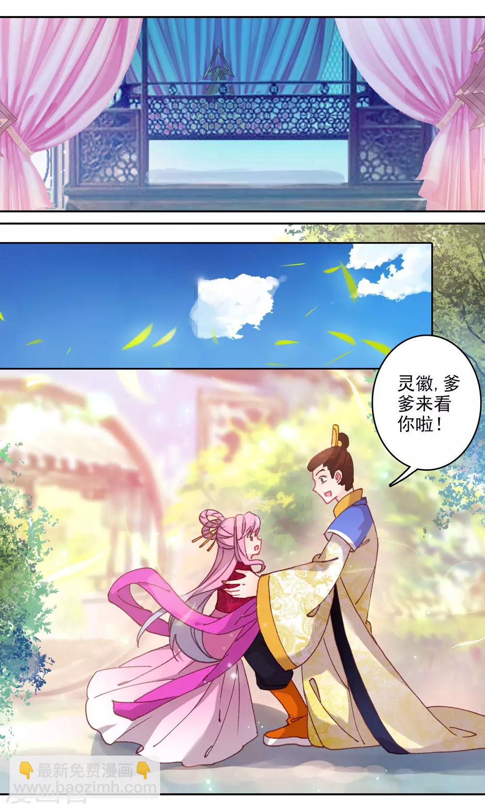 第136话 上穷碧落2