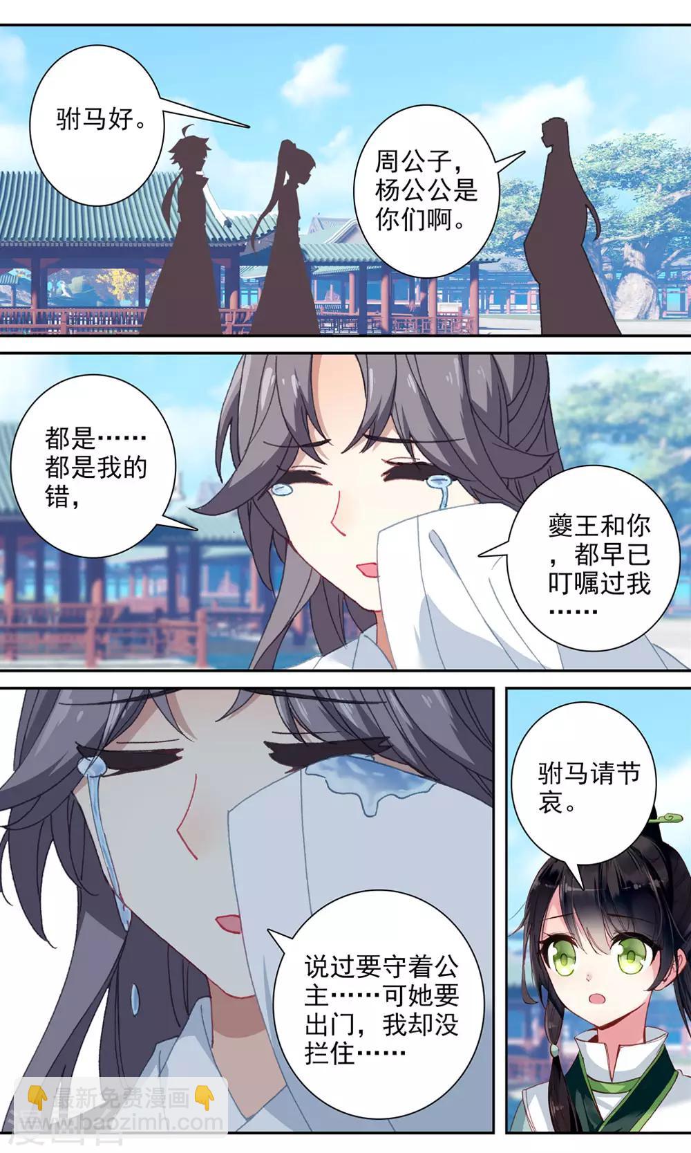第136话 上穷碧落7