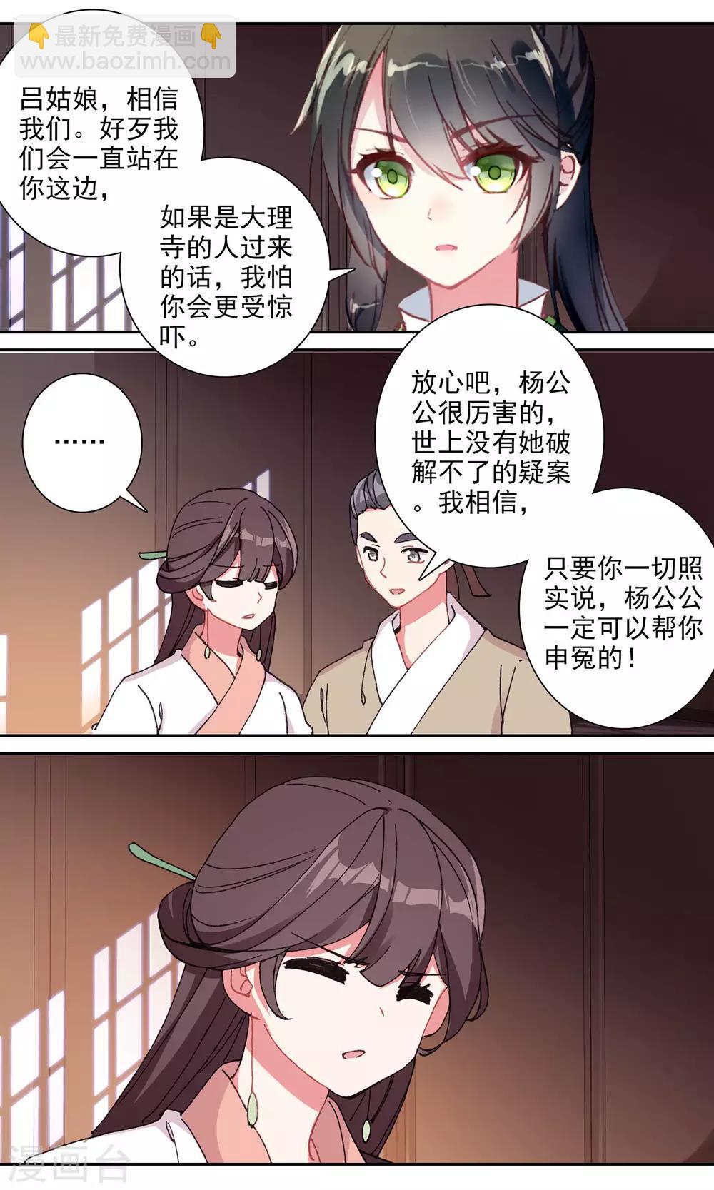 第138话 真相的揭露10