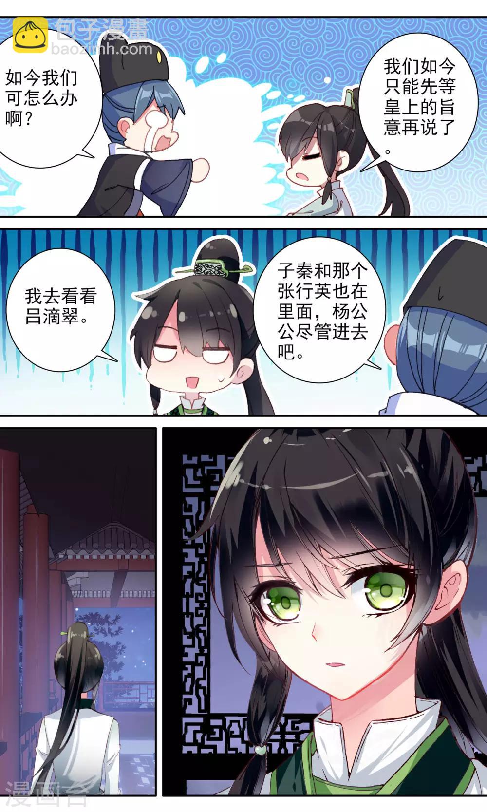 第138话 真相的揭露7