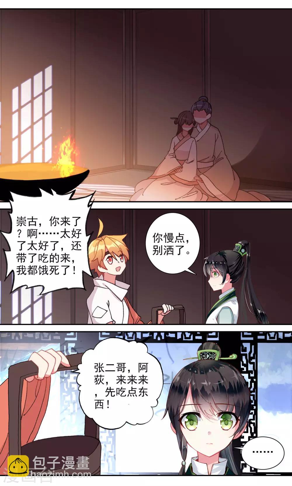 第138话 真相的揭露8