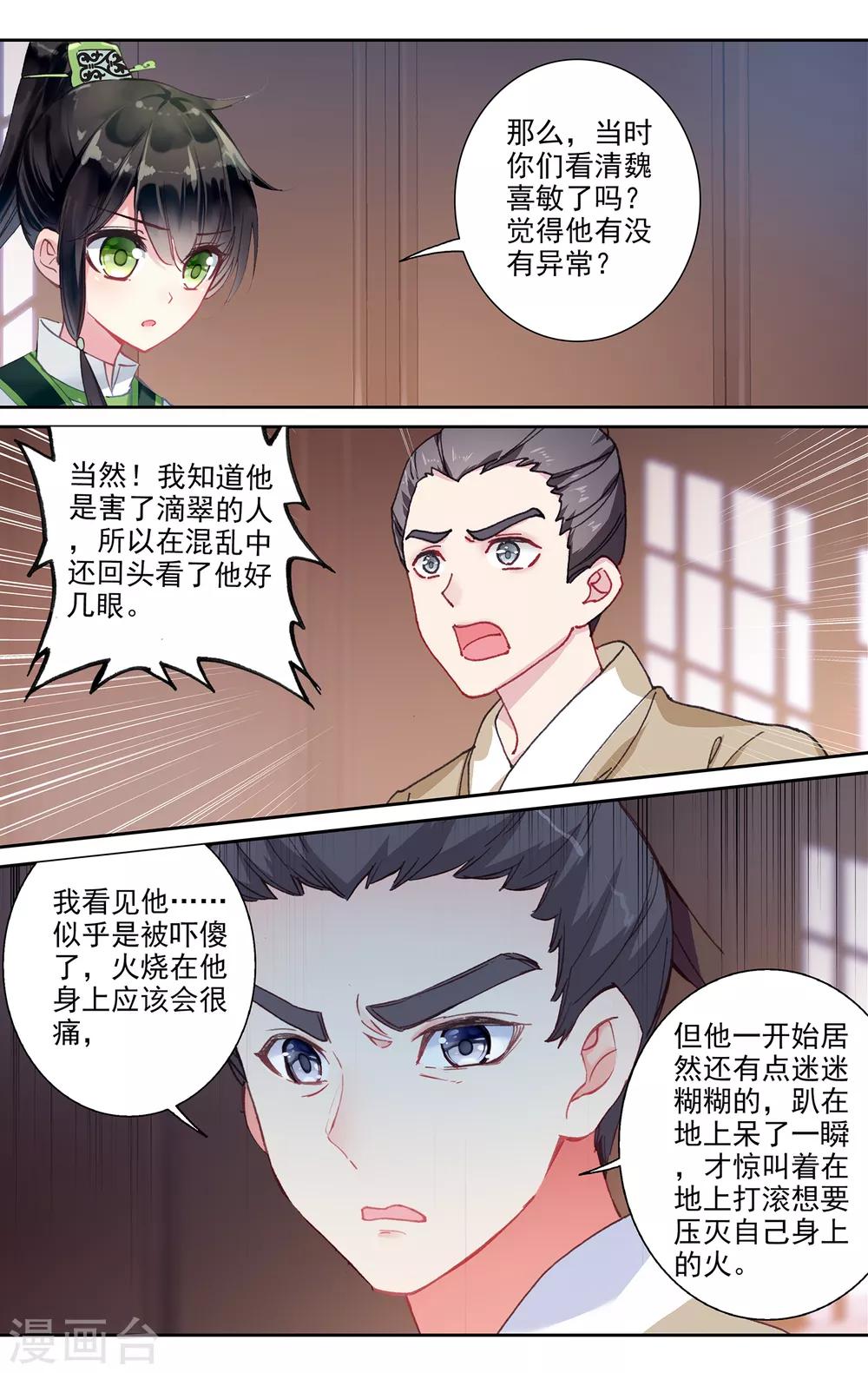 第139话 为了你11