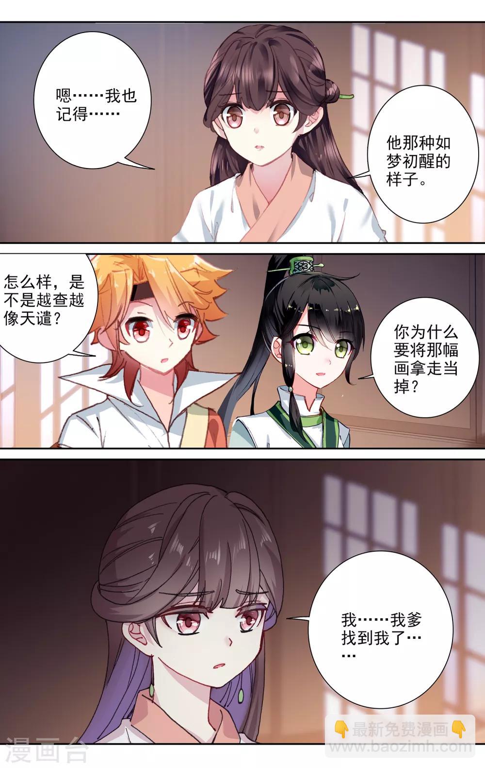 第139话 为了你12