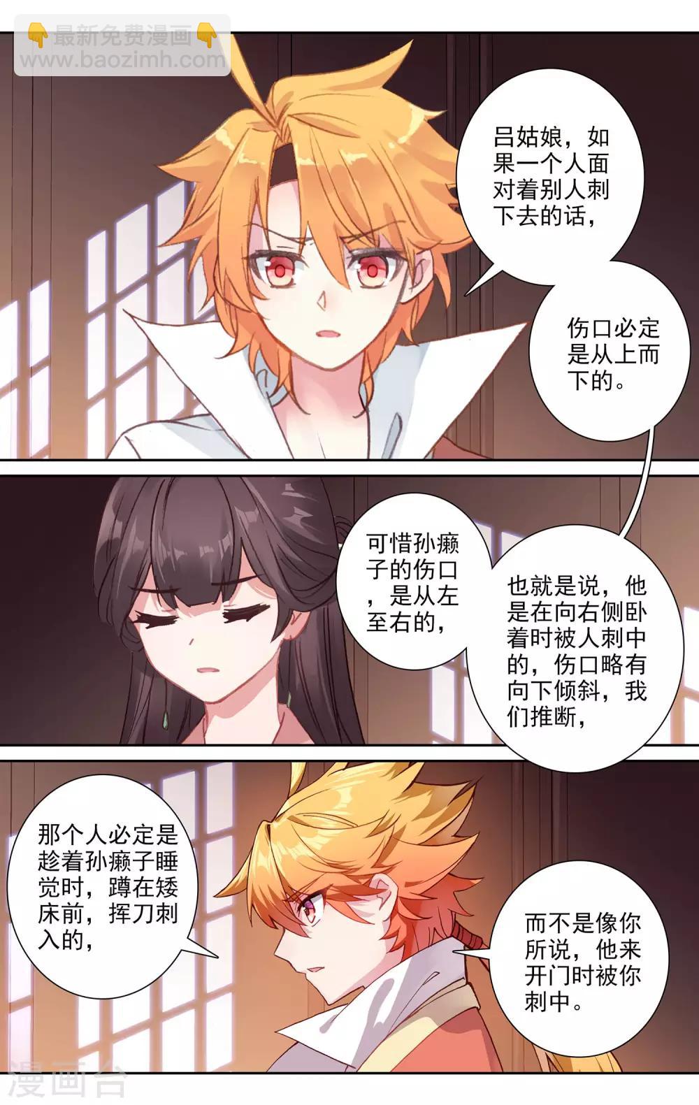 第139话 为了你3
