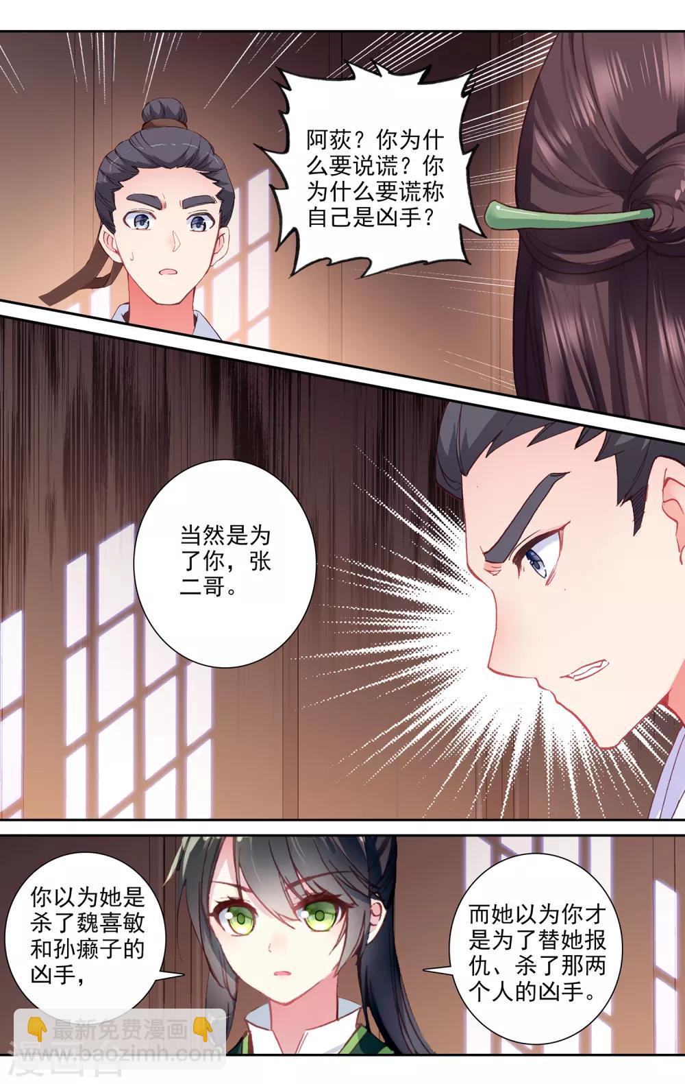 第139话 为了你5