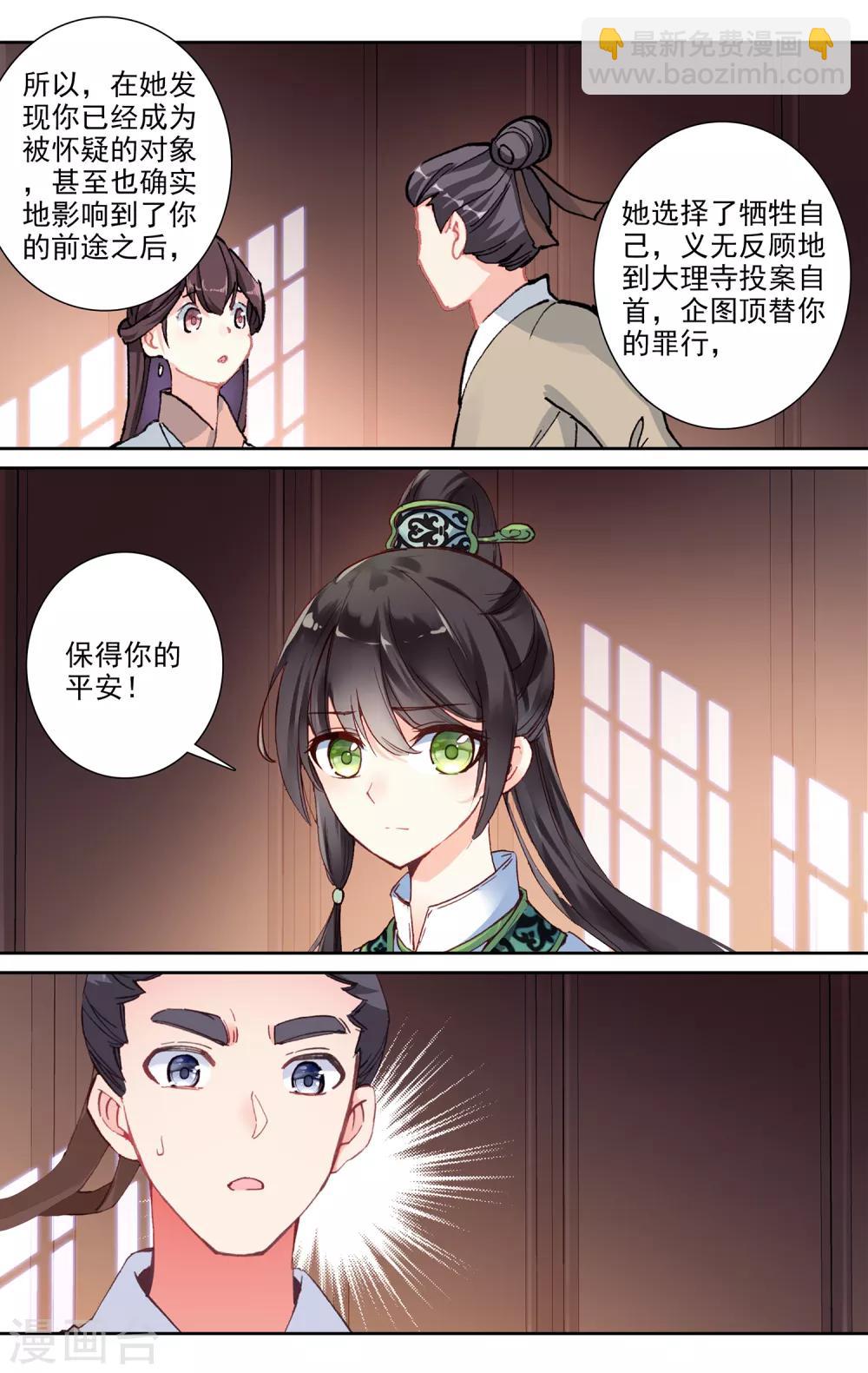 第139话 为了你6