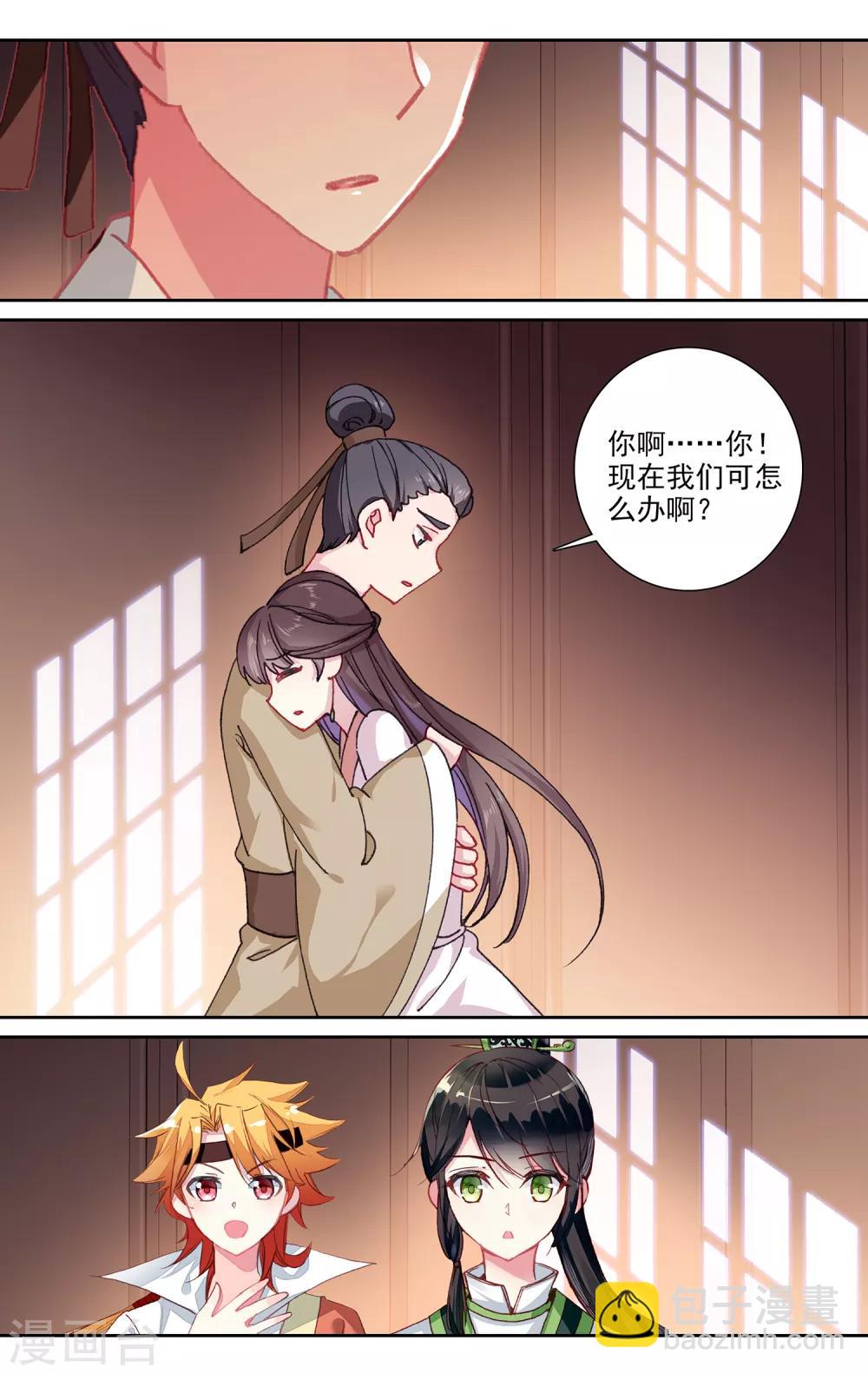 第139话 为了你7