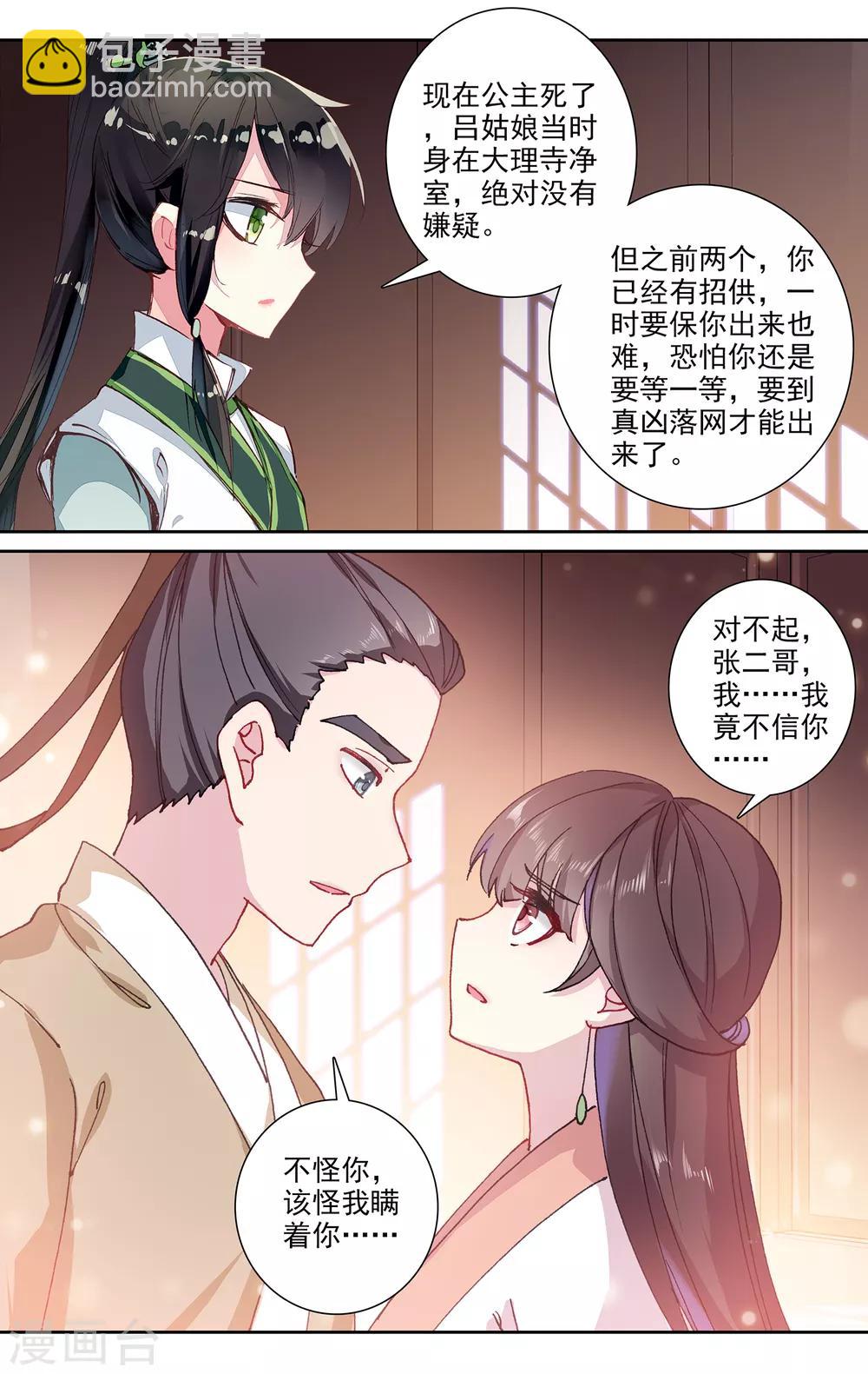 第139话 为了你8