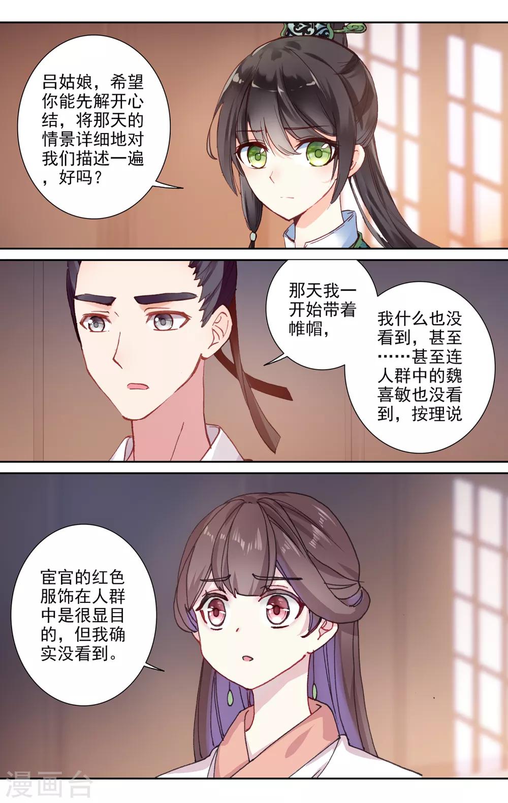 第139话 为了你9