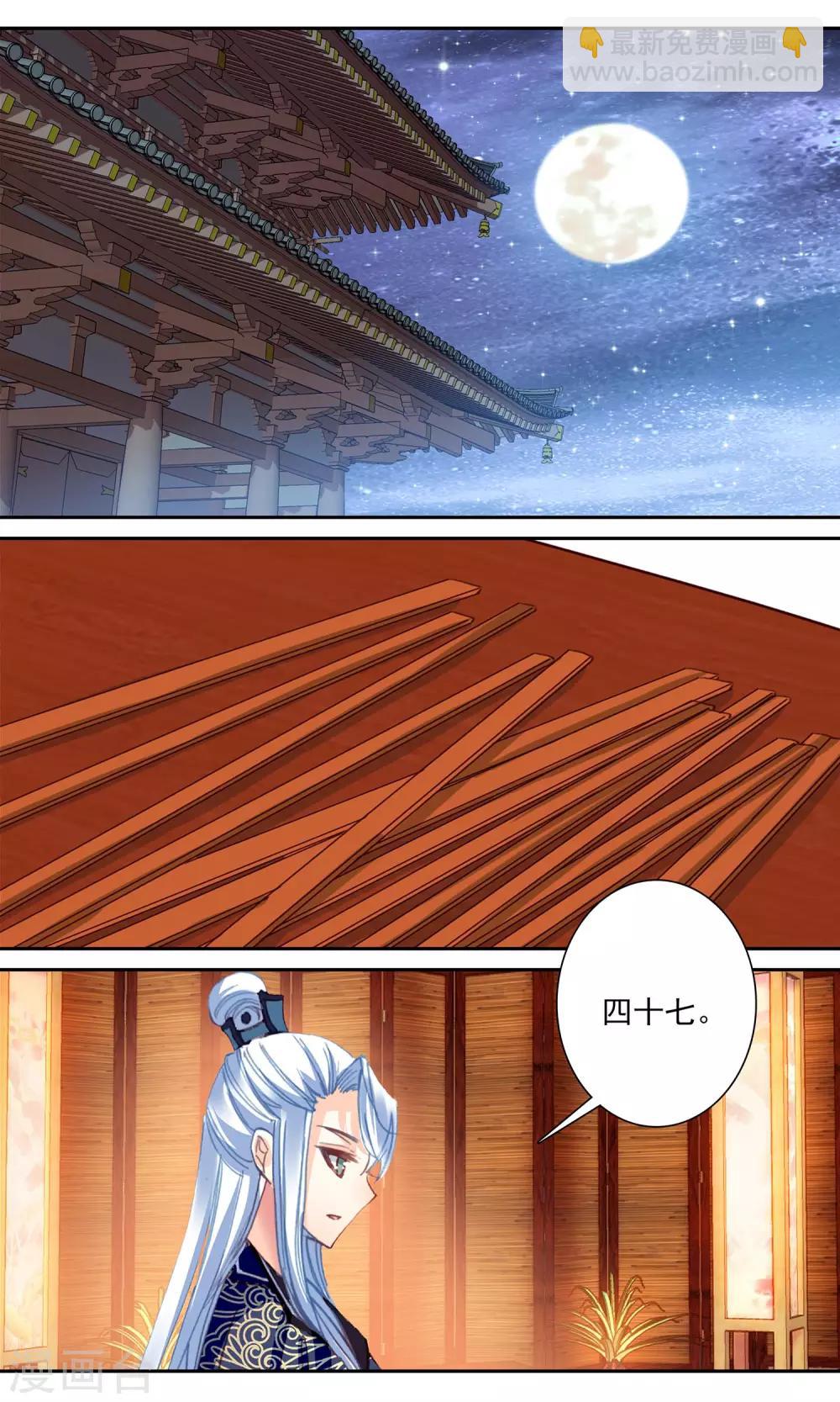 第144话 发现端倪1