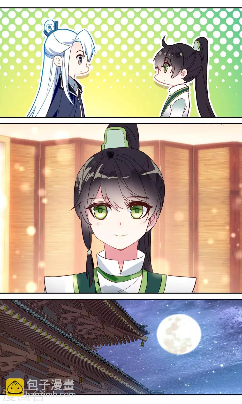 第144话 发现端倪10