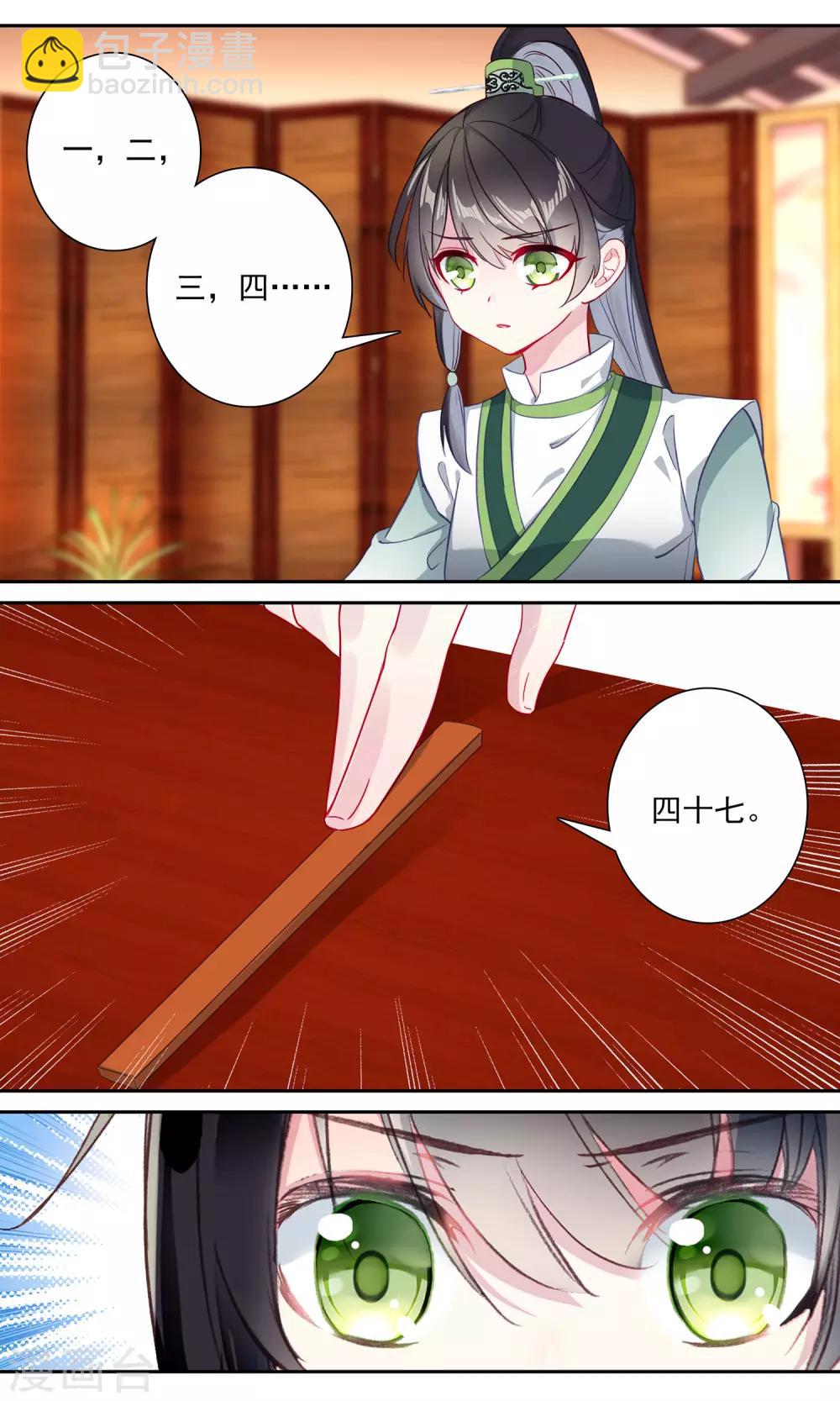第144话 发现端倪2