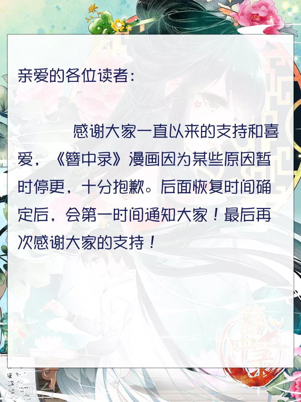 停更公告0