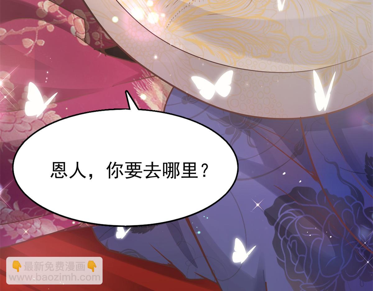 04 迎春院救黑心大美人？103