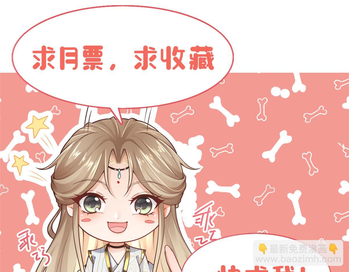 04 迎春院救黑心大美人？111