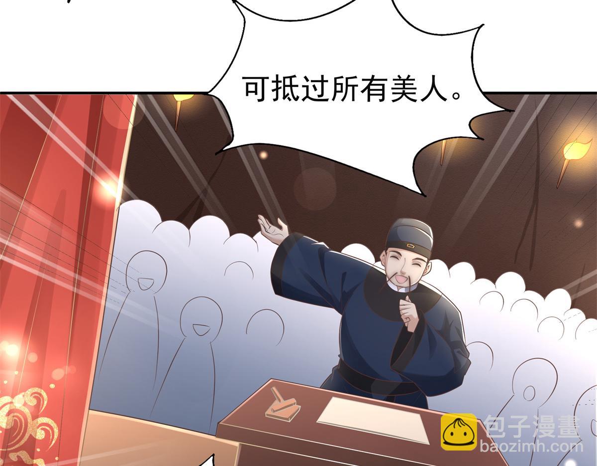04 迎春院救黑心大美人？16