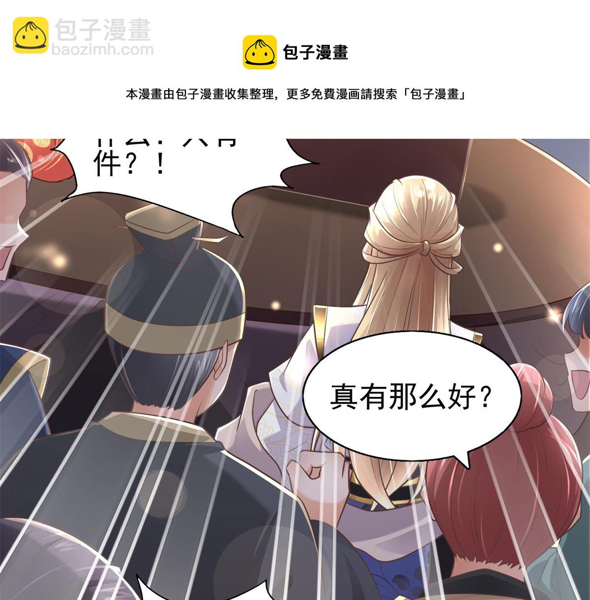 04 迎春院救黑心大美人？18
