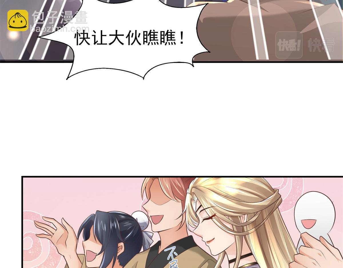 04 迎春院救黑心大美人？19