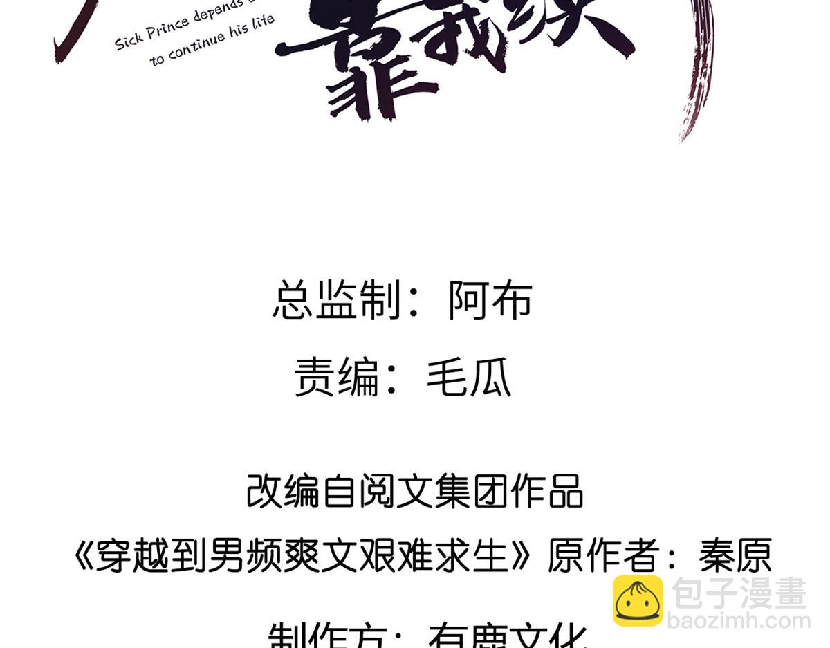 04 迎春院救黑心大美人？2
