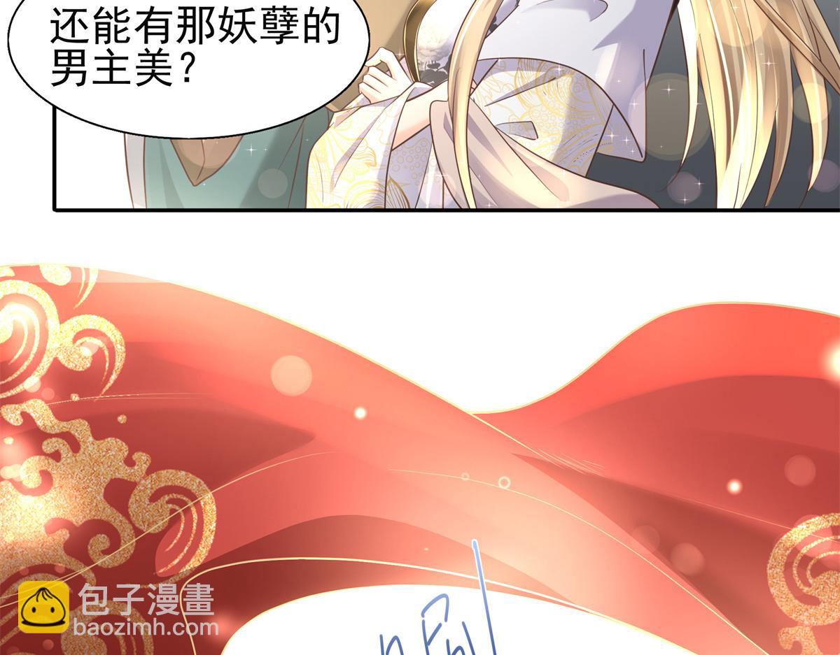 04 迎春院救黑心大美人？21