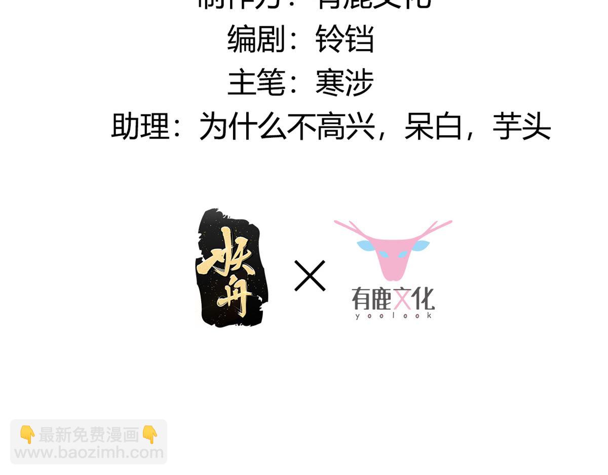 04 迎春院救黑心大美人？3