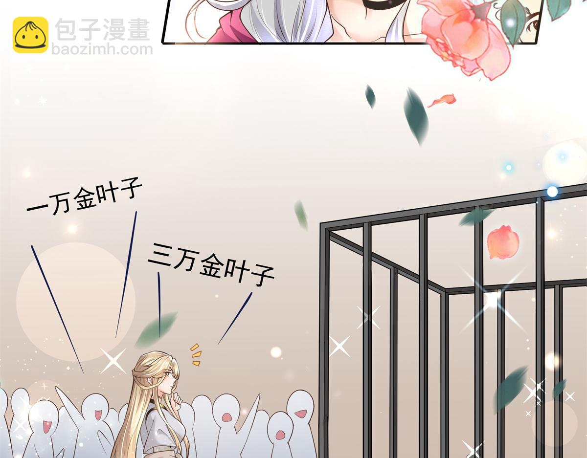 04 迎春院救黑心大美人？32