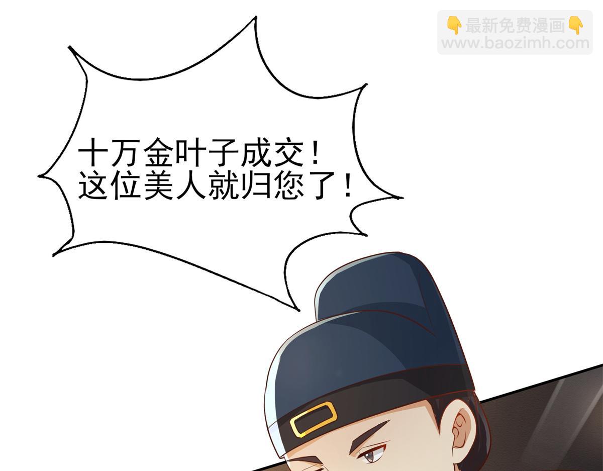04 迎春院救黑心大美人？40