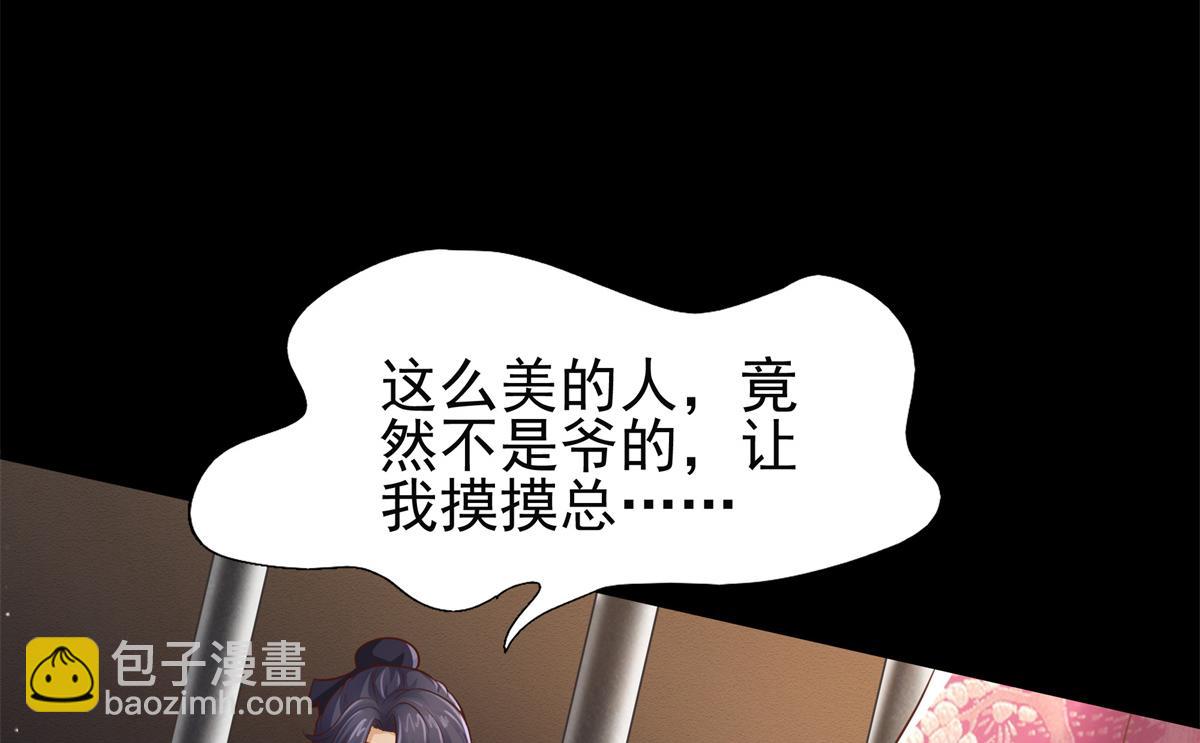 04 迎春院救黑心大美人？43