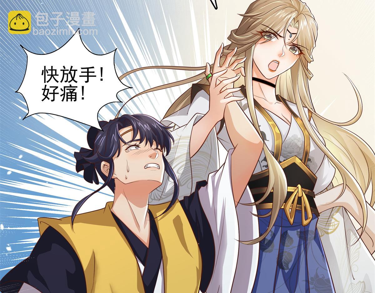 04 迎春院救黑心大美人？52