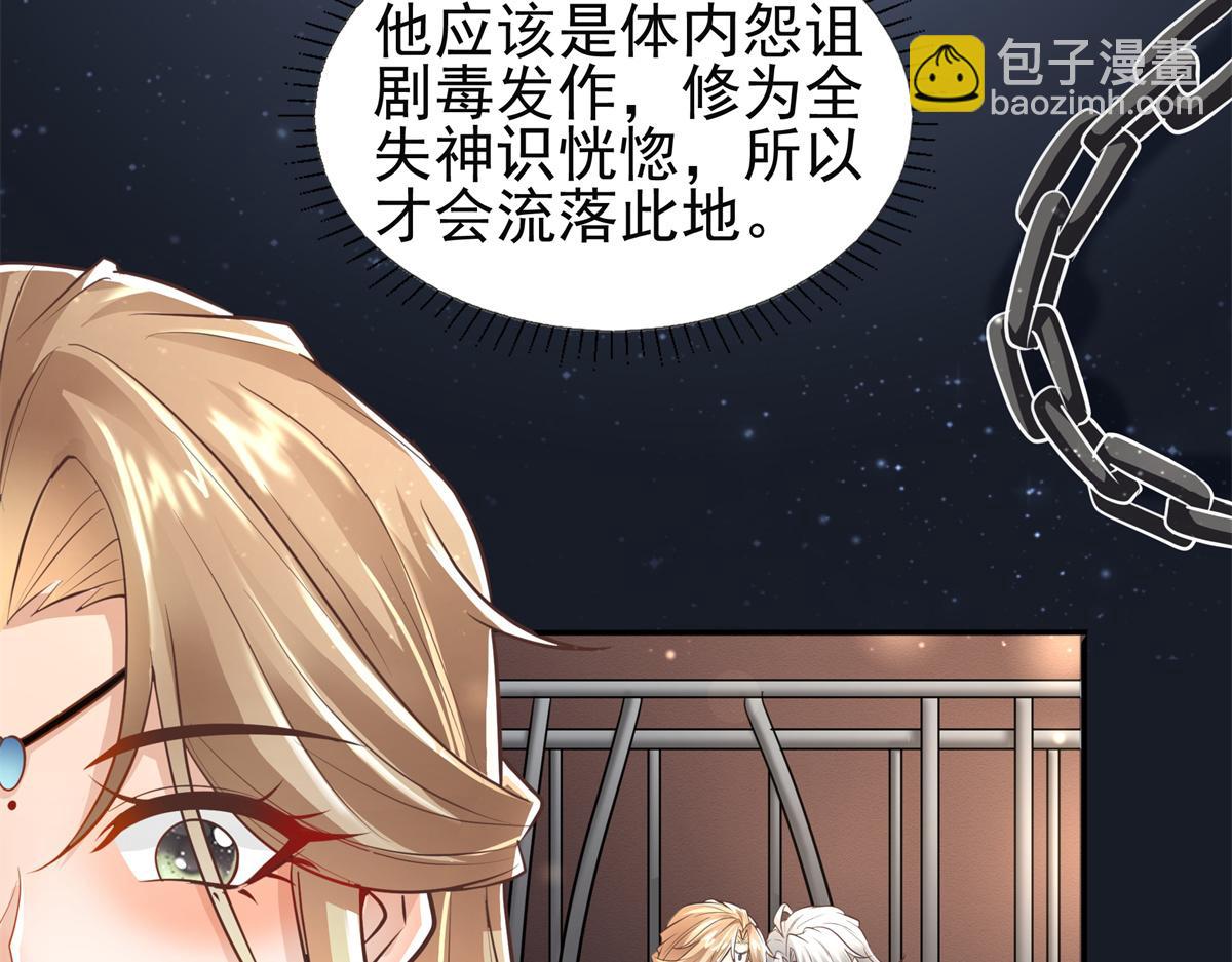 04 迎春院救黑心大美人？58