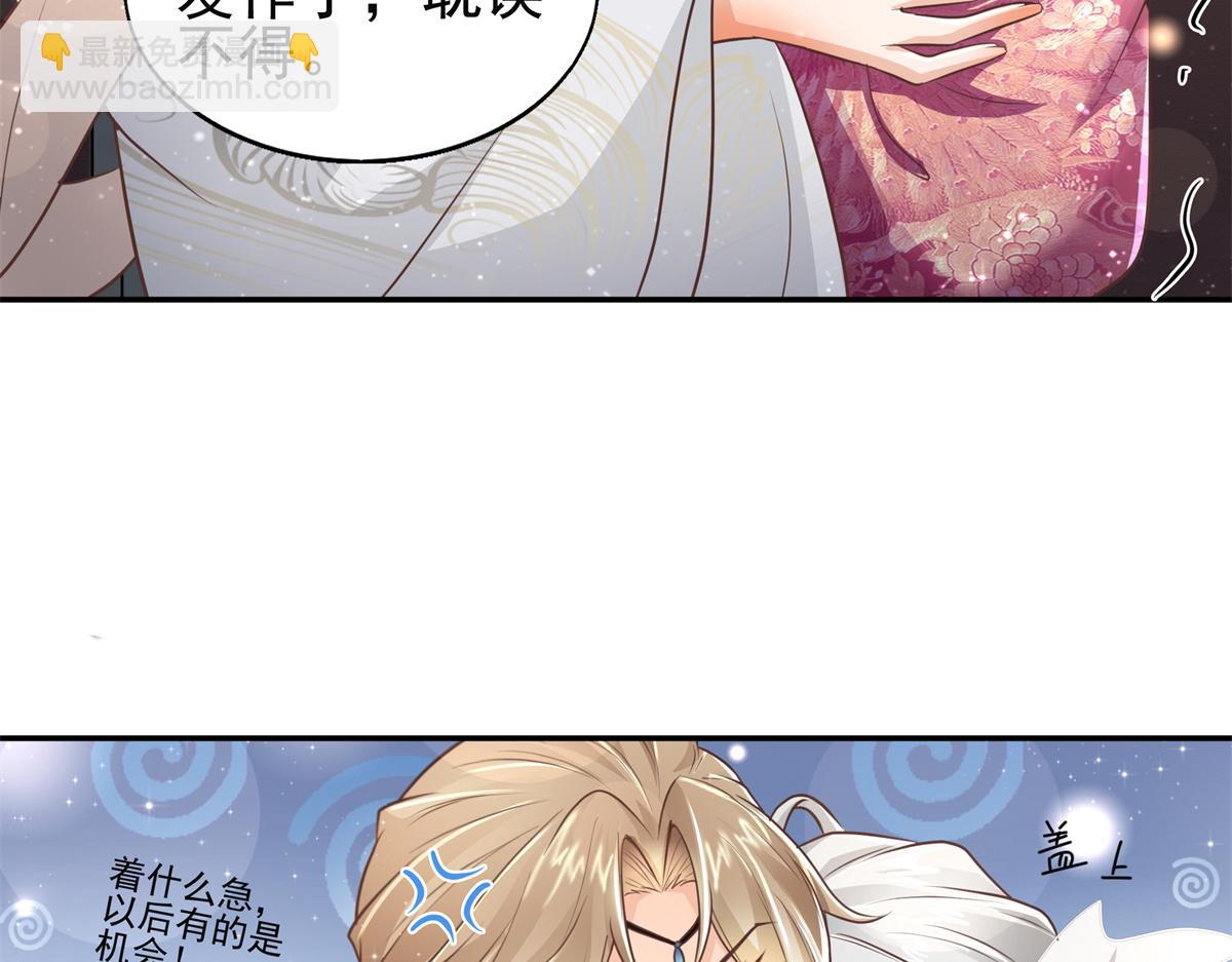 04 迎春院救黑心大美人？62