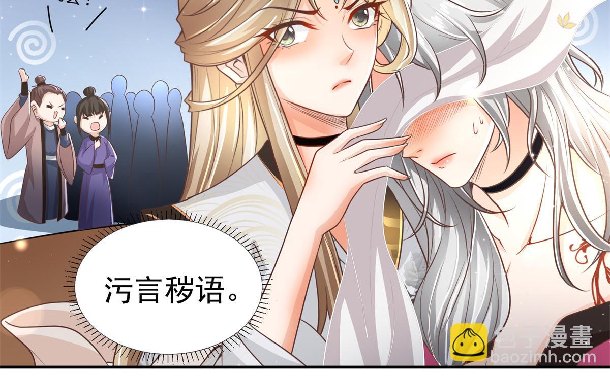 04 迎春院救黑心大美人？63