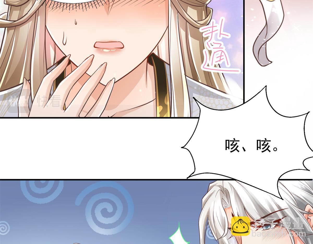 04 迎春院救黑心大美人？79