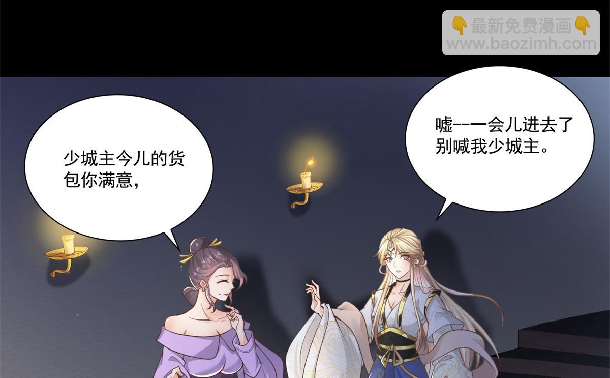 04 迎春院救黑心大美人？8