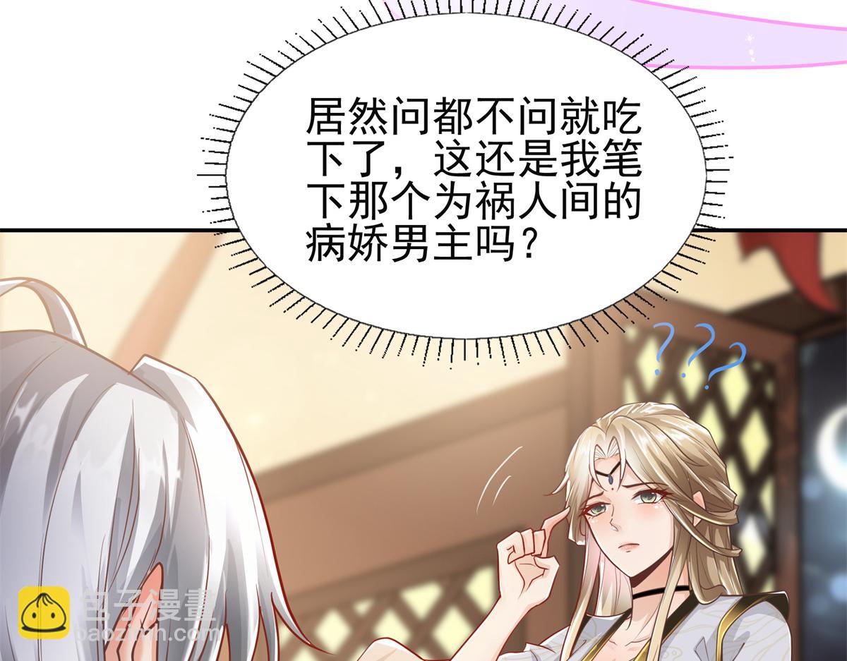 04 迎春院救黑心大美人？83