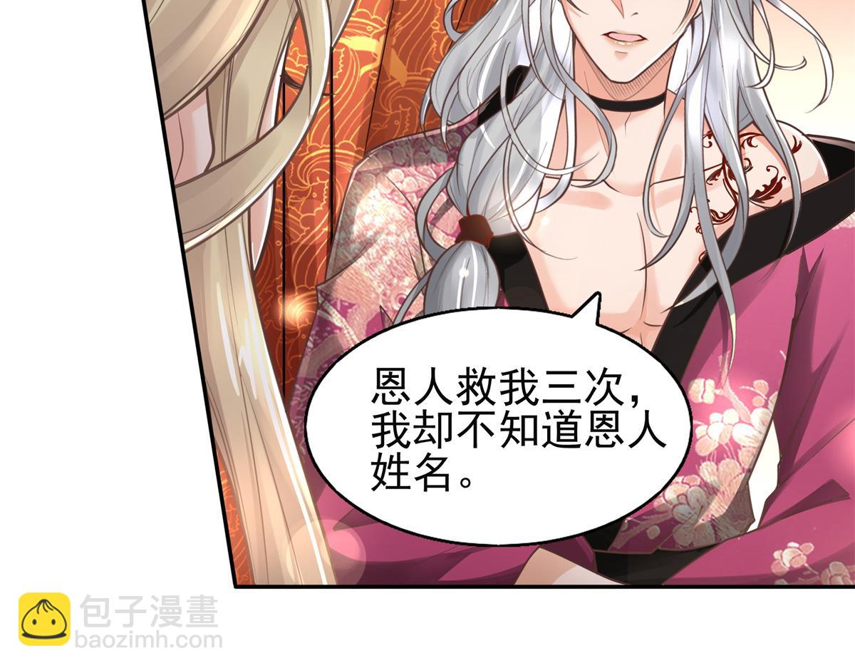 04 迎春院救黑心大美人？86