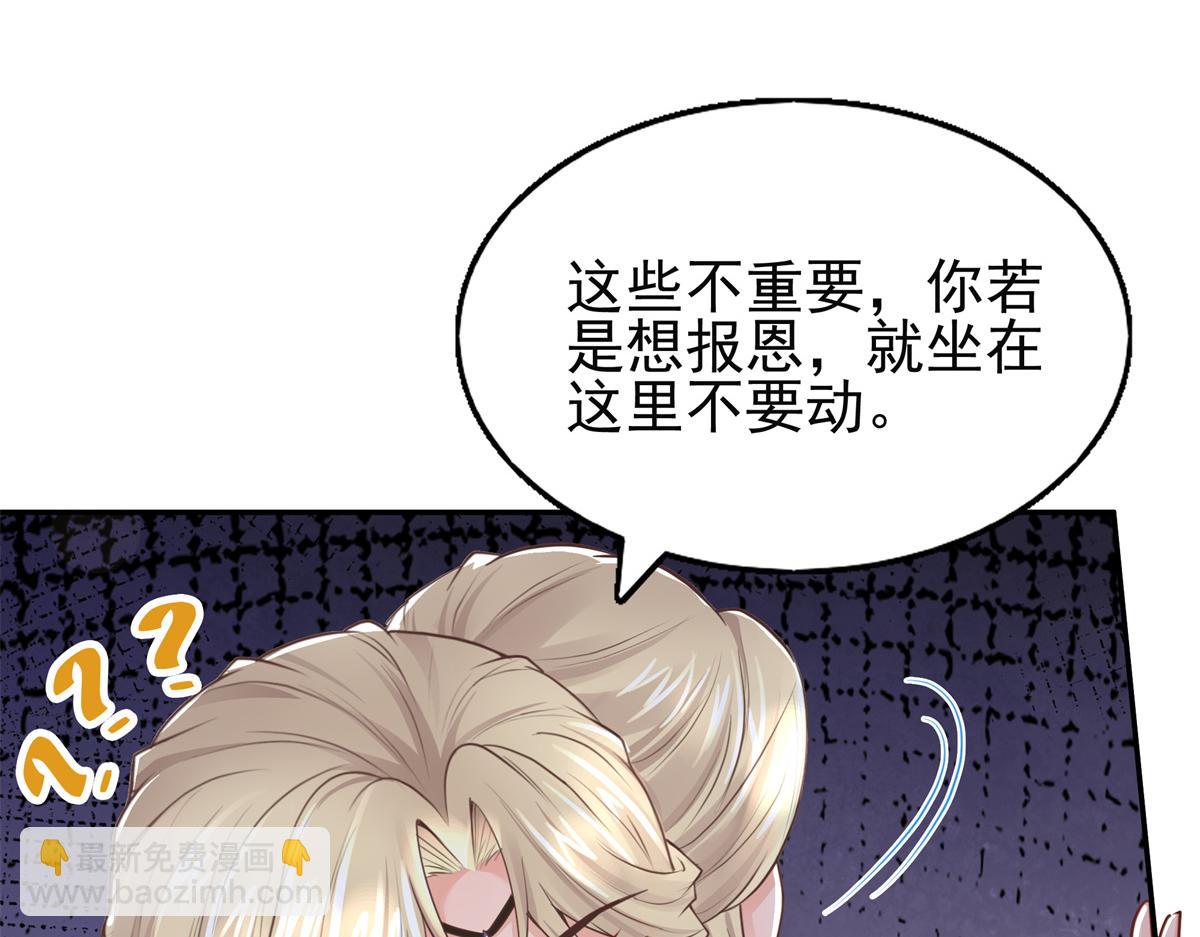 04 迎春院救黑心大美人？88